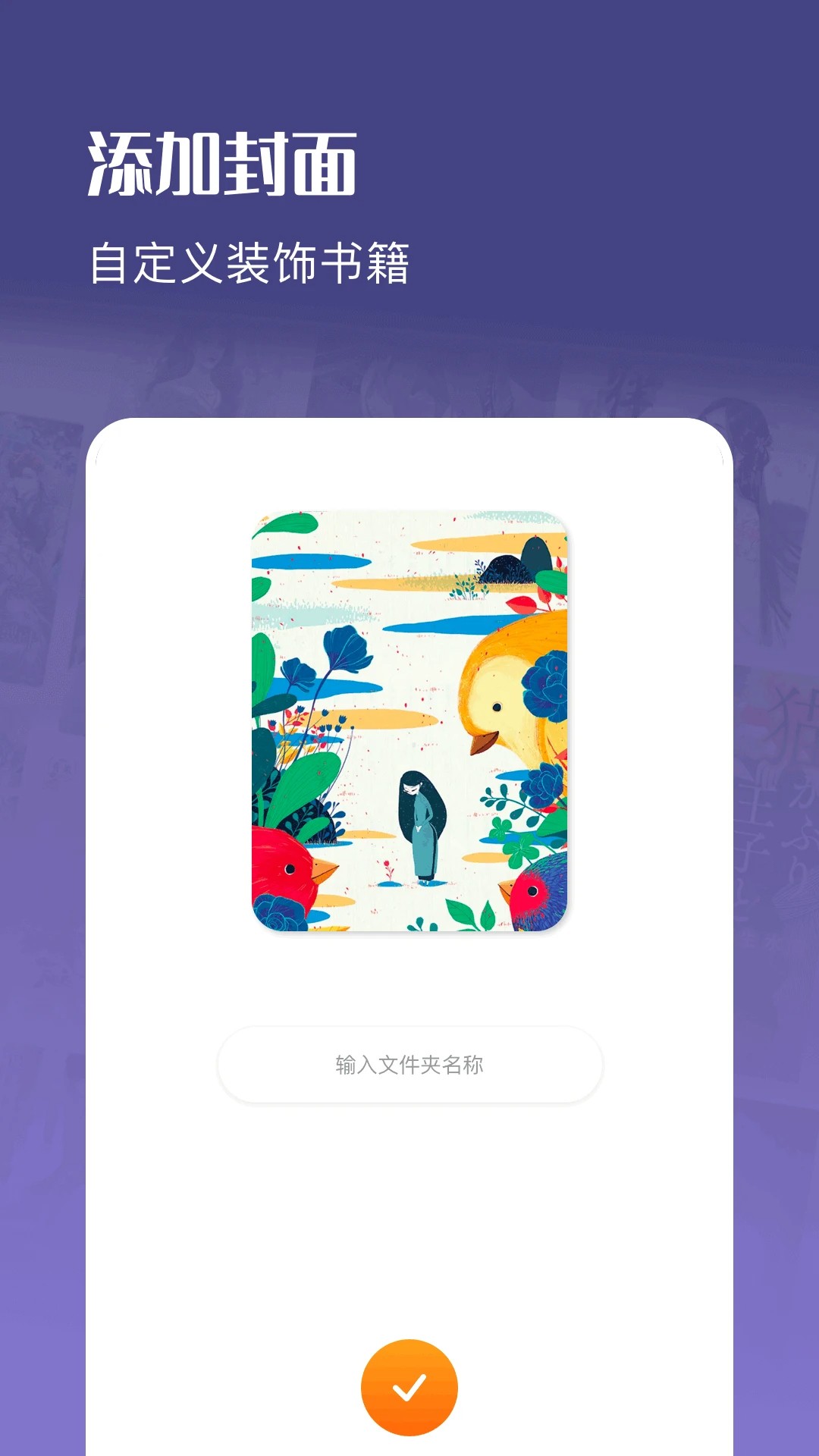 笔触阁纯净版无广告版
