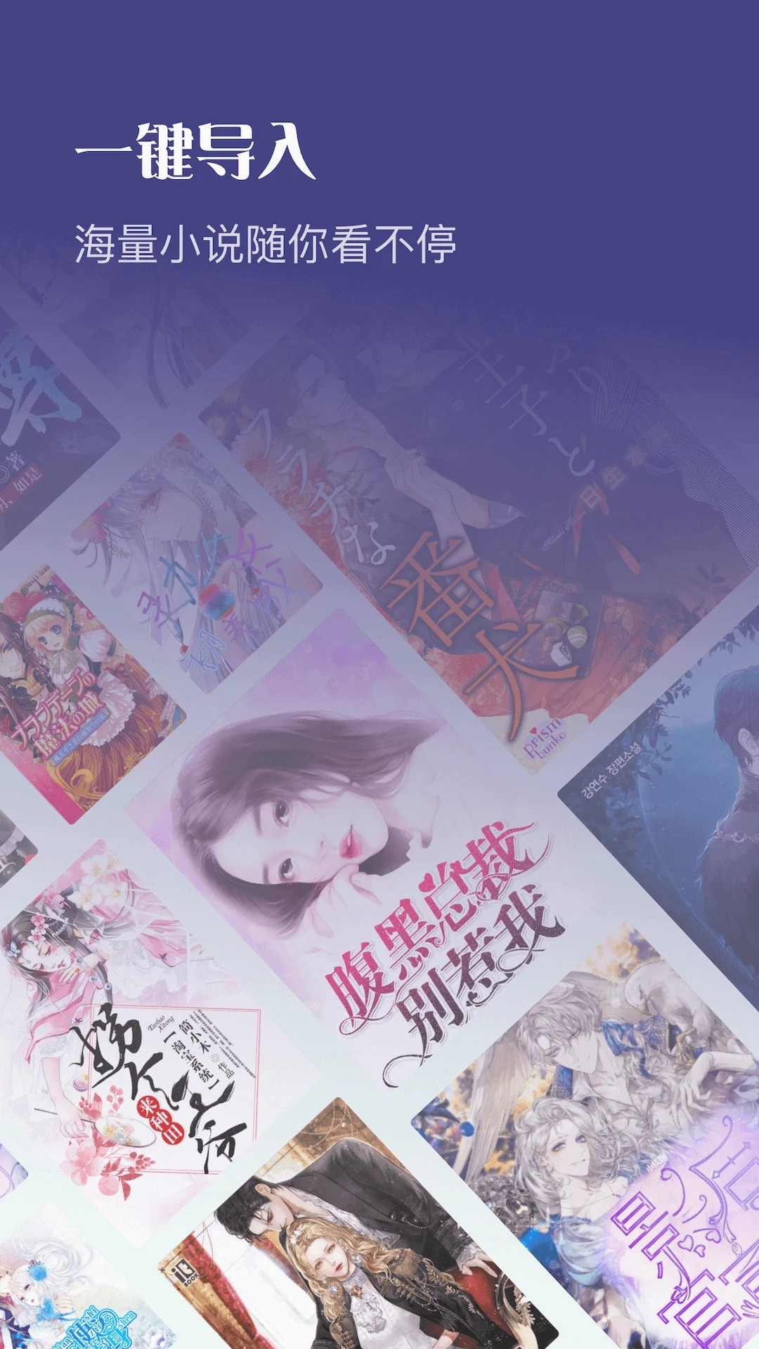 笔触阁纯净版无广告版
