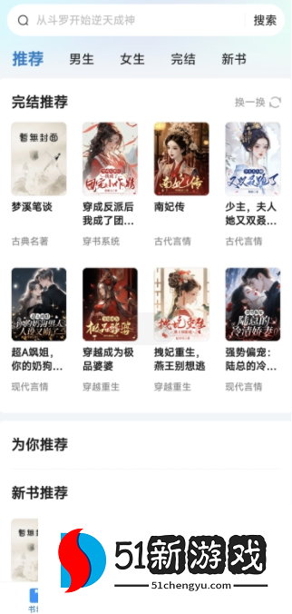 阅趣阁app官方版下载