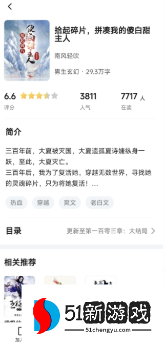 阅趣阁app官方版下载