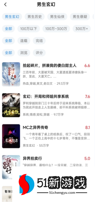 阅趣阁app官方版下载