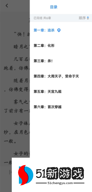 阅趣阁app官方版下载