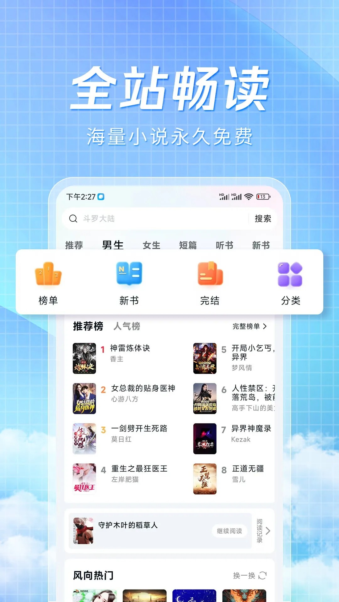 阅趣阁正版