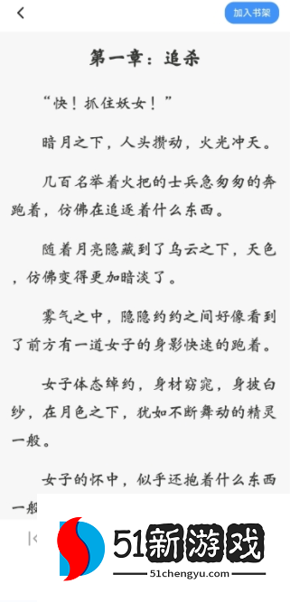 阅趣阁app官方版下载