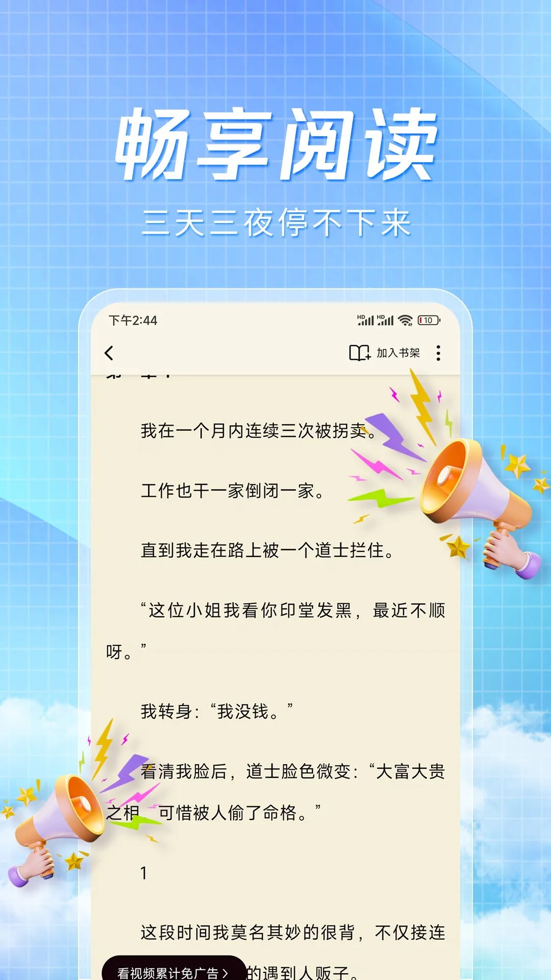 阅趣阁正版