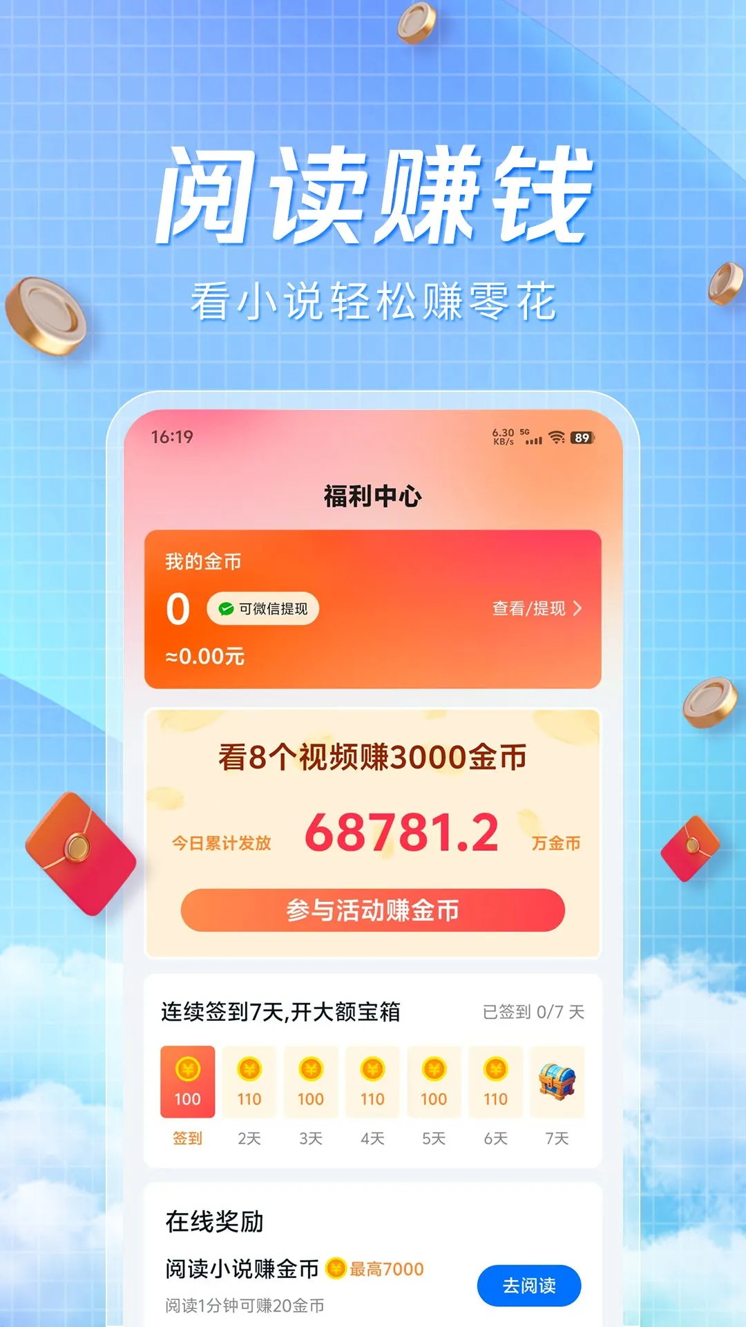阅趣阁正版