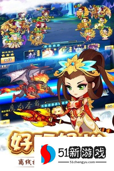 哟哟西游