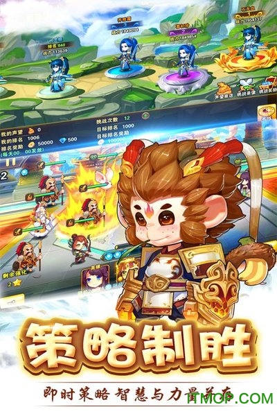 哟哟西游