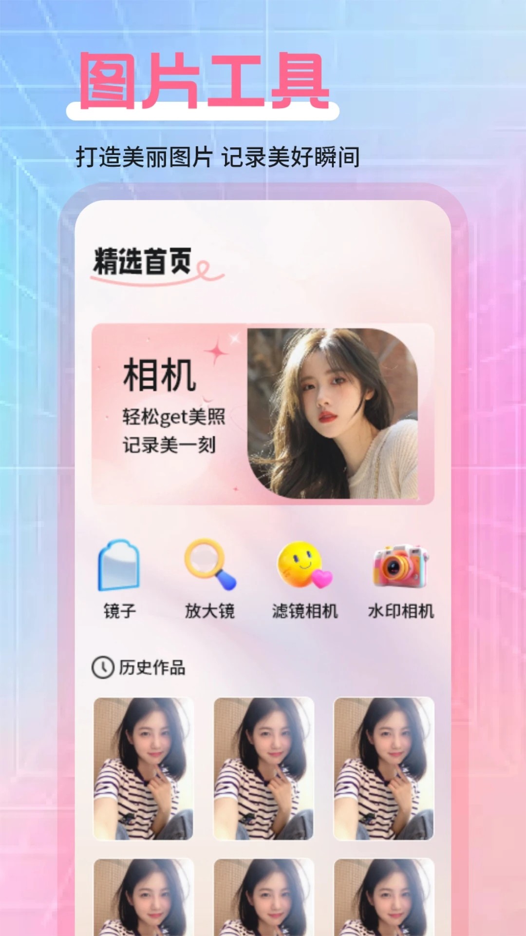 可奈相机官网版
