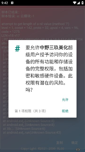 中野三玖美化包3.9