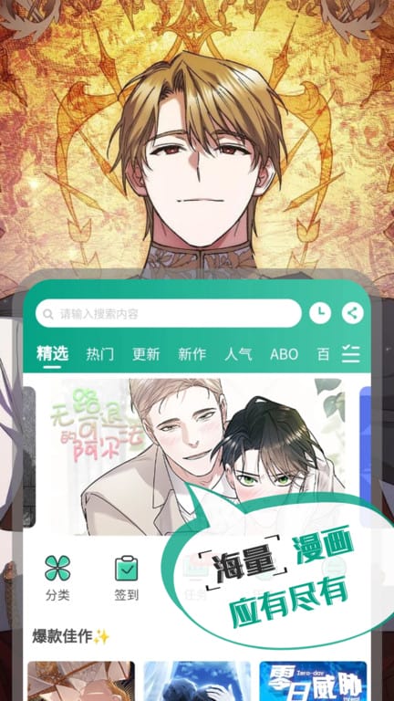 漫单漫画免费漫画