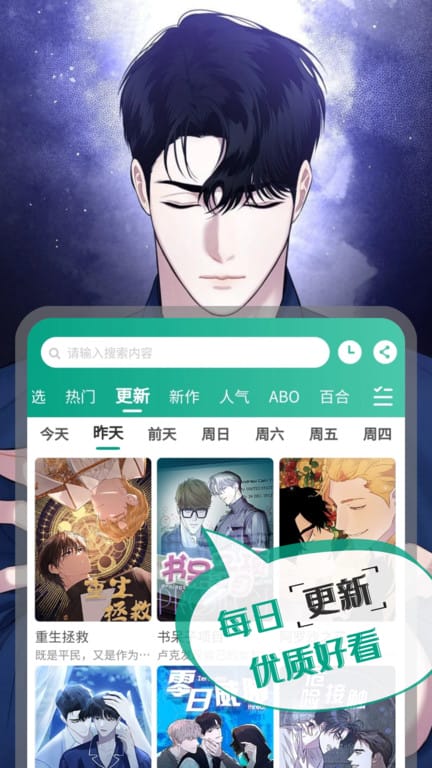 漫单漫画免费漫画