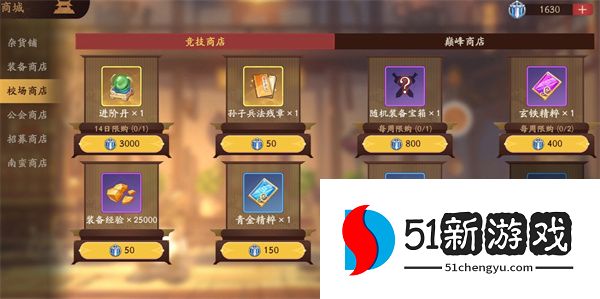 三国杀武将觉醒前期商店购买推荐