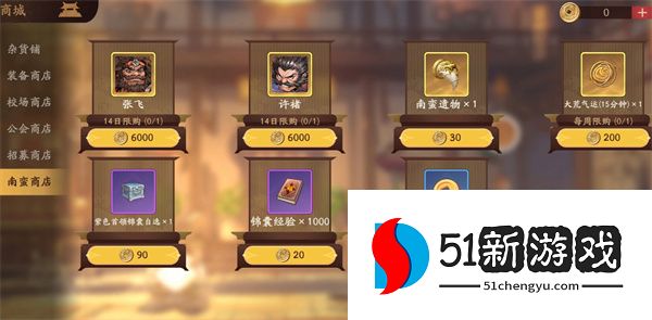 三国杀武将觉醒前期商店购买推荐