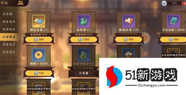 三国杀武将觉醒前期商店购买推荐