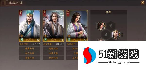 三国志王道天下：蜀智锦囊队最强玩法攻略与阵容搭配