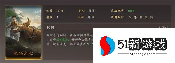 三国志王道天下蜀智锦囊队玩法攻略