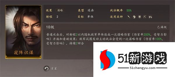 三国志王道天下蜀智锦囊队玩法攻略