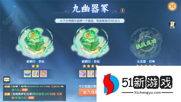 离火之境九幽器冢打法攻略：通关技巧与阵容推荐