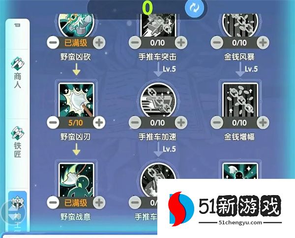 仙境传说重生攻速辅助流铁匠流派攻略