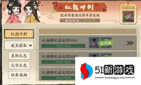 大店小二红颜提升榜排名提升方法