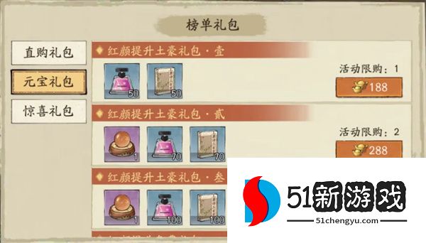 大店小二红颜提升榜排名提升方法