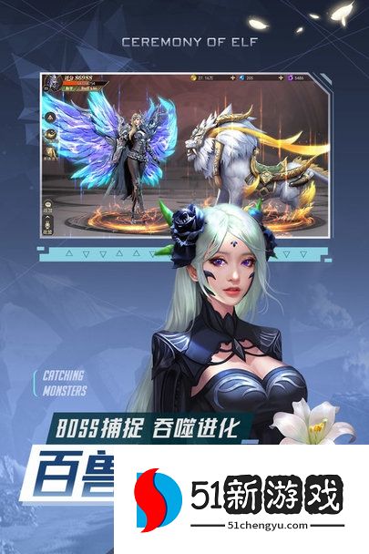 精灵盛典：黎明