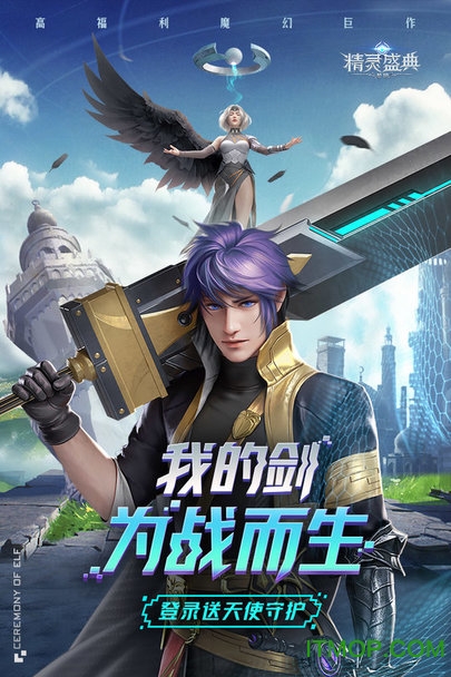 精灵盛典：黎明