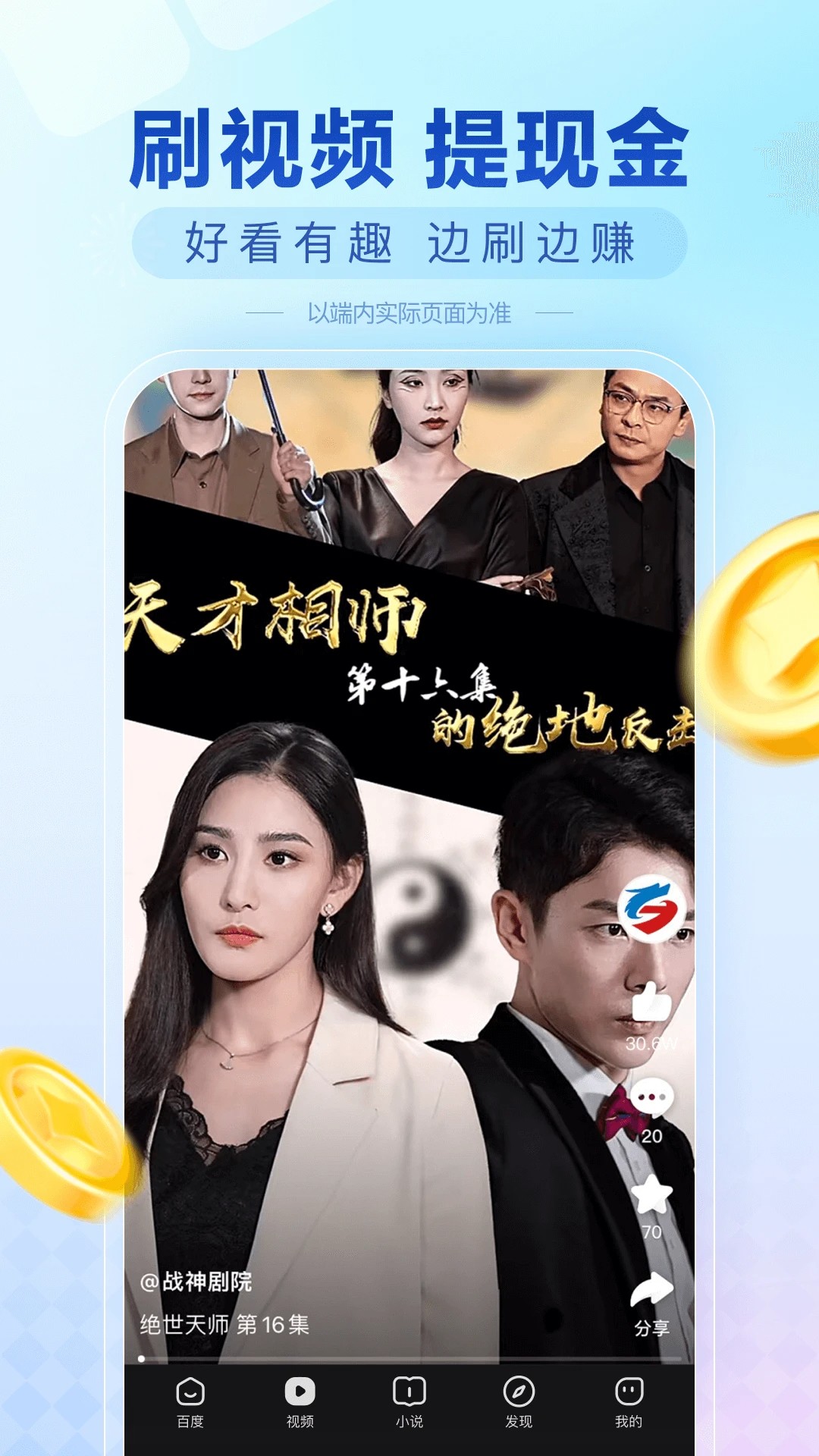 百度极速版免费下载2026新版