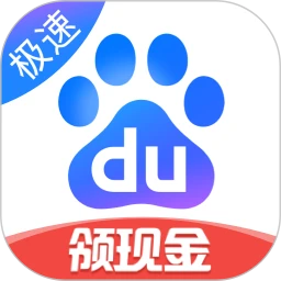 百度极速版免费下载2026新版