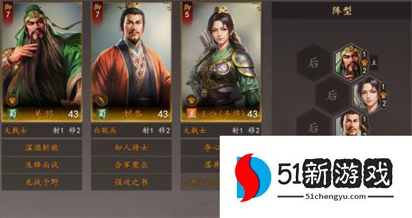 三国志王道天下枪兵最强阵容搭配与玩法攻略