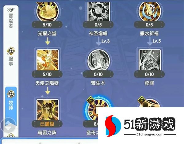 仙境传说重生赞美辅助流推荐