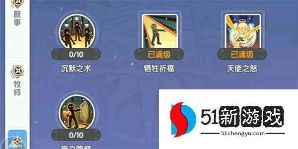 仙境传说重生赞美辅助流推荐
