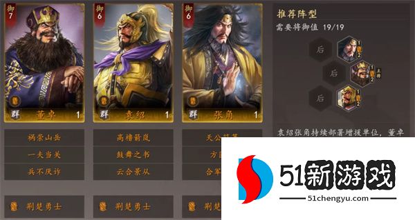 三国志王道天下盾兵最强阵容搭配与玩法攻略