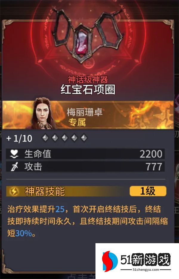 潮汐守望者梅丽珊卓最强攻略：装备搭配与神器选择推荐