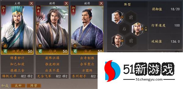 三国志王道天下：蜀智弓最强阵容搭配与玩法攻略