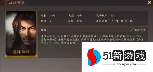三国志王道天下蜀智弓阵容玩法攻略