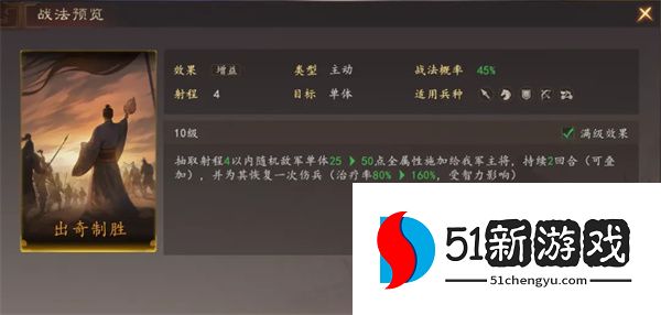 三国志王道天下蜀智弓阵容玩法攻略