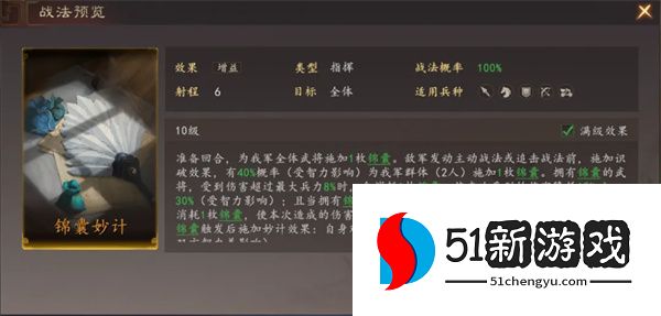 三国志王道天下蜀智弓阵容玩法攻略