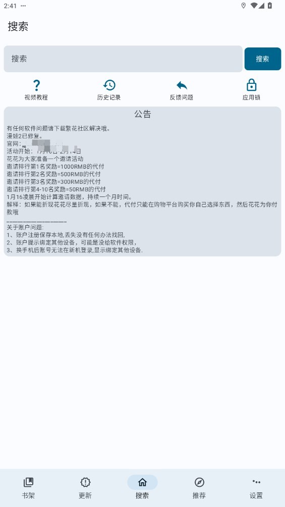 繁华漫画无广告版