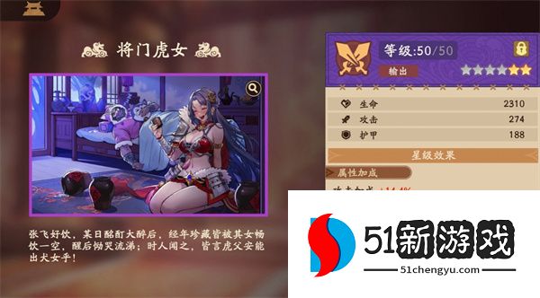 三国杀武将觉醒张星彩武器锦囊搭配推荐