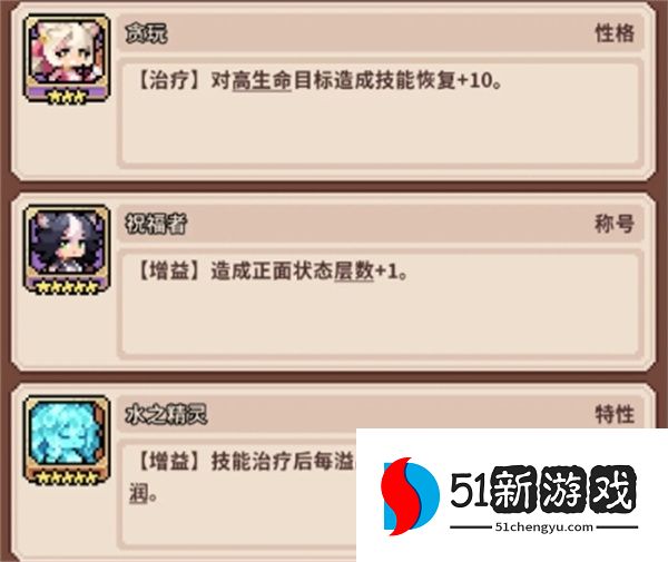 幻想少女公会未战冰剑流派玩法攻略