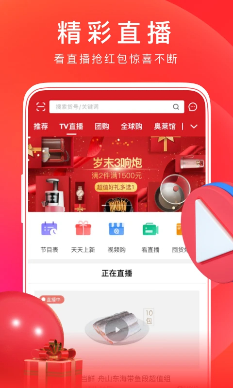 东方购物最新版本