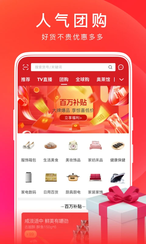 东方购物最新版本