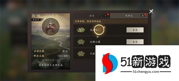 三国志王道天下游历奖励快速领取攻略