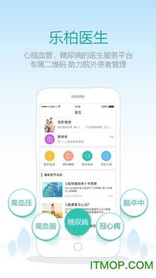 乐柏医
