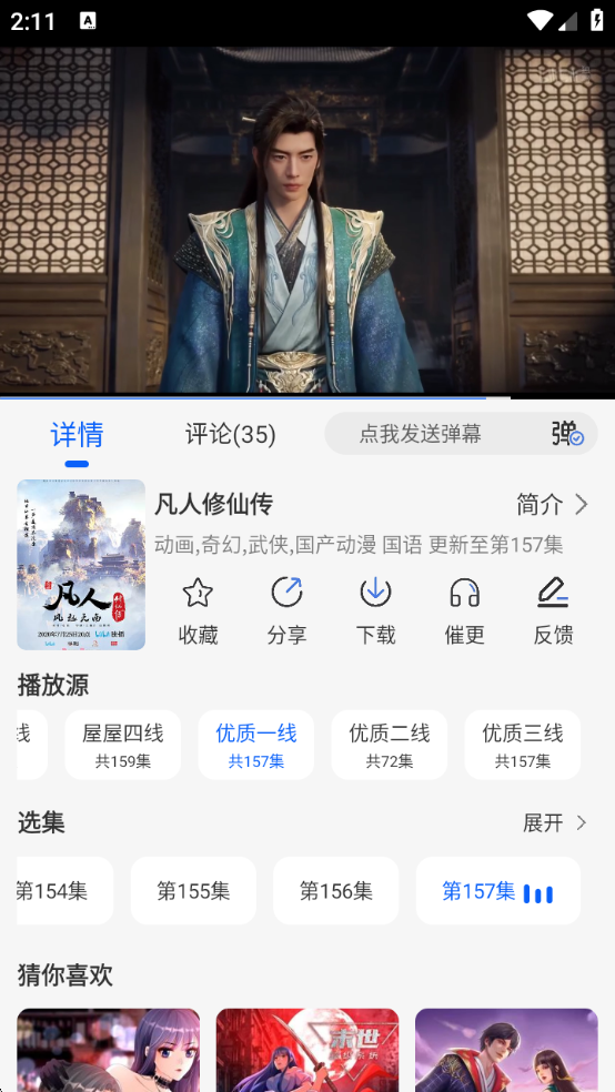 动漫屋正版