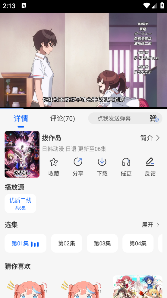 动漫屋正版