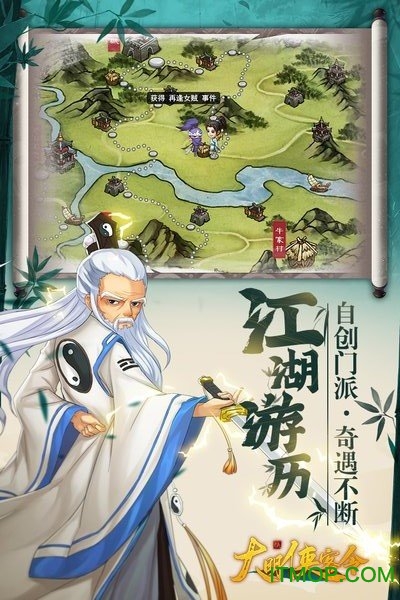 剑侠传奇