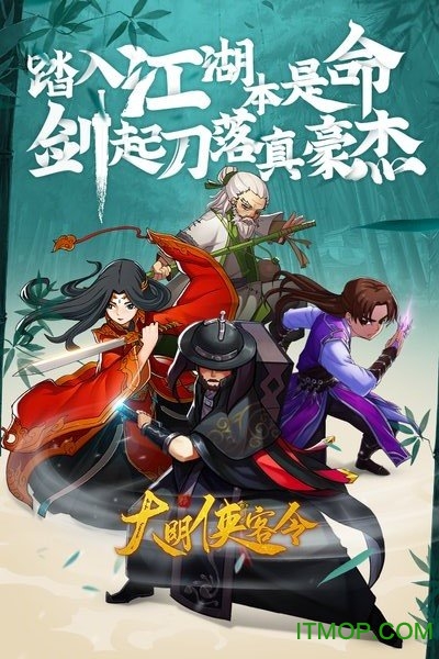 剑侠传奇